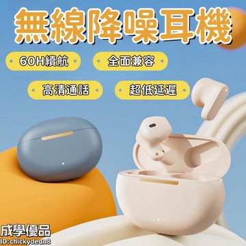 樂耳機 運動耳機 游戲電競耳機 持久續航