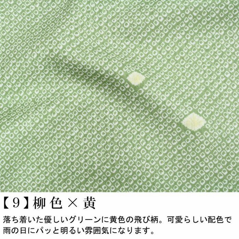 七緒掲載】着物 裾よけ 水をはじく 撥水仕様 東レ シルック