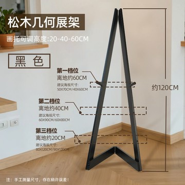 免運可開票 超低價 工廠直銷 幾何實木支架式落地展示架北歐風廣告架可折疊松木畫架可調節升降 出貨快pyy3070