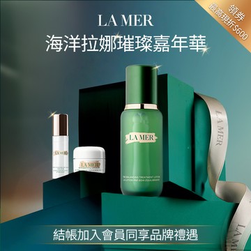 【LA MER 海洋拉娜】全新上市 ❤周董推薦｜超能平衡精華露150ml+舒芙乳霜3.5ml+自律乳5ml