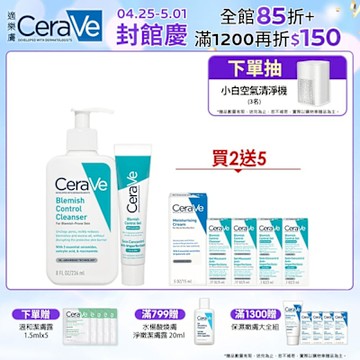 CeraVe適樂膚 多重酸煥膚修護精華+淨膚白泥抗粉痘潔面露 抗痘雙星組 官方旗艦店