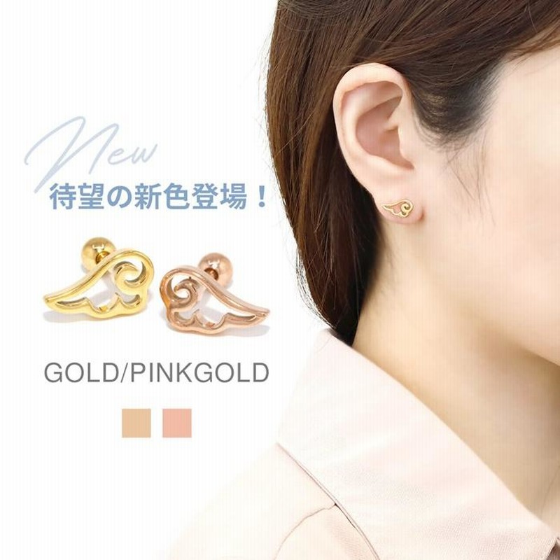 ボディピアス 16G 14G 軟骨 天使 翼 羽 エンジェル ストレート