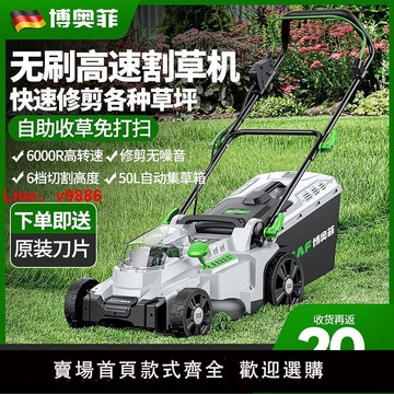 【台灣公司 超低價】博奧菲草坪機電動手推式草坪修剪機小型家用園林剪草機插電割草機