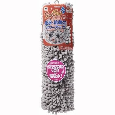 山崎産業 SUSU抗菌ストロングW バスマット 45x60cm オイスターグレー