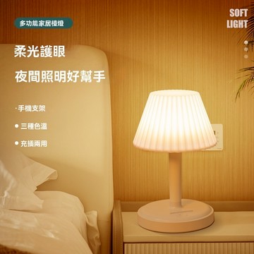 【免運】簡約led床頭燈小夜燈臥室家居檯燈睡眠燈嬰兒餵奶燈護眼三檔調節
