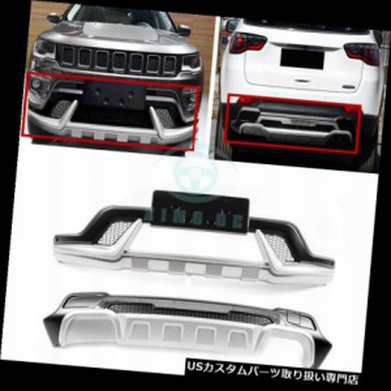 リアバンパー プロテクター Abs車のフロント リアバンパーガードボードバープロテクターrefit用ジープコンパス17 通販 Lineポイント最大1 0 Get Lineショッピング