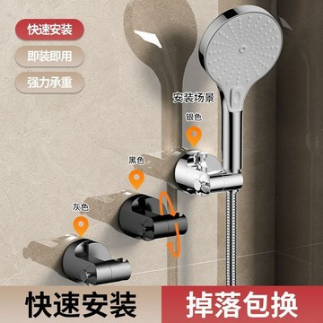 【🚿淋浴自由】家韻免打孔花灑支架 浴室淋浴器噴頭置物架 可調節通用底座 強力吸盤不脫落 多角度靈活調整 安裝簡易 衛浴
