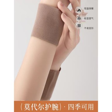 夏季薄款護腕腱鞘炎扭傷男女遮疤手腕護套運動媽媽鼠標手關節專用