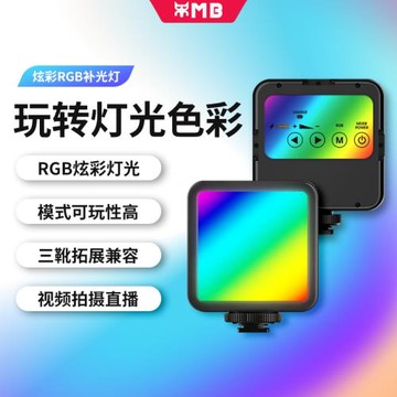 MB 口袋炫彩RGB補光燈便攜小型迷你led全彩創意氛圍打光燈單反相機手持視頻拍攝室內拍照rgb攝影燈vlog繪燈棒
