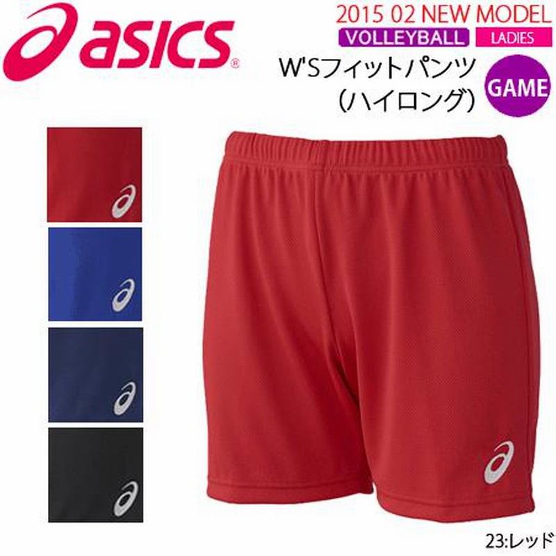 バレーボール　asics ゲームパンツ　L 赤 アシックス バレーボールゲームパンツ フィットパンツ