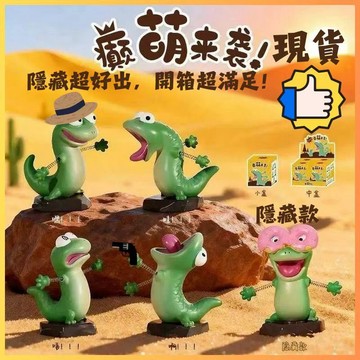 今天買✨明天到 正版 蜥蜴盲盒 蜥蜴湯姆 驚喜盲盒 lizardtom 搖頭手辦 盲盒 擺件 癲萌 交換禮物 情侶禮物