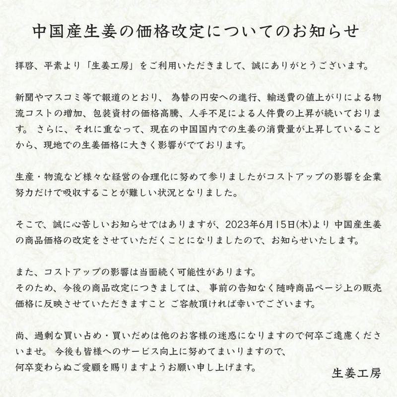 冷凍皮付ききざみ生姜 1kg×10パック 中国産刻みしょうが 皮付き 生姜専門店