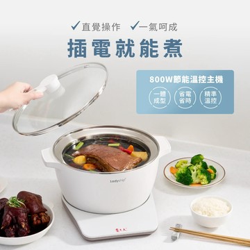 貴夫人  超級主廚全能智控鍋   KY-600
