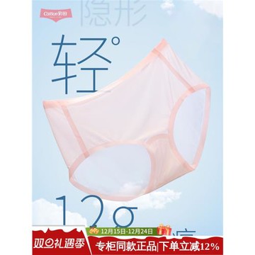 彩田無痕隱形內褲女一片式純色速干冰絲三角褲茶多酚抑菌短褲頭