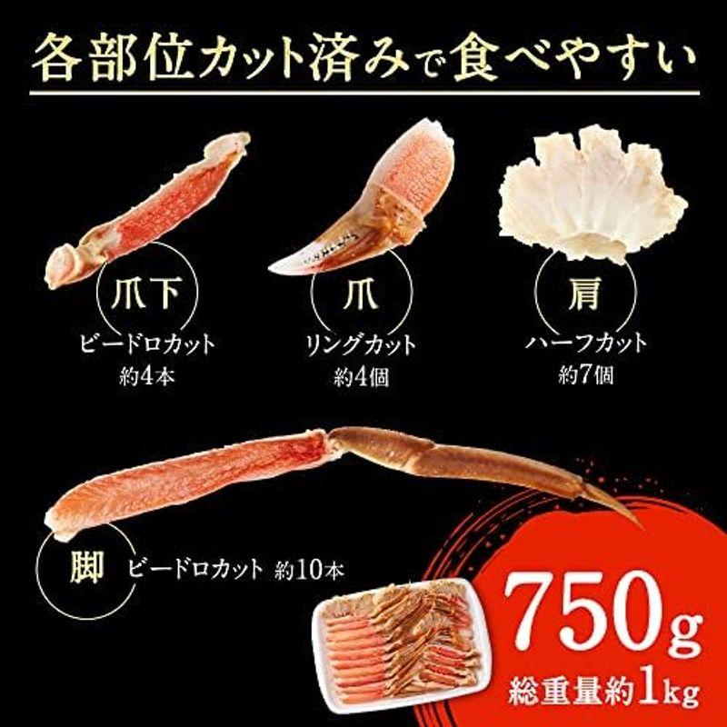 ニッスイ ズワイガニ ハーフポーション 3箱セット 750g総重量1kg×3 カニ かに 生ずわいがに ハーフカット 蟹 むき身 ズワイ蟹