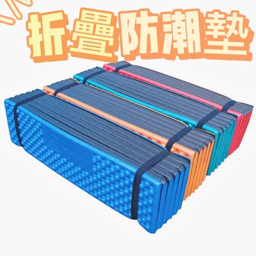戶外睡墊 露營睡墊 露營帳篷必備 午睡墊 蛋槽墊 戶外加厚防潮墊 瑜伽墊 蛋殼睡墊 雙蛋槽防潮墊 蛋巢折疊防潮墊