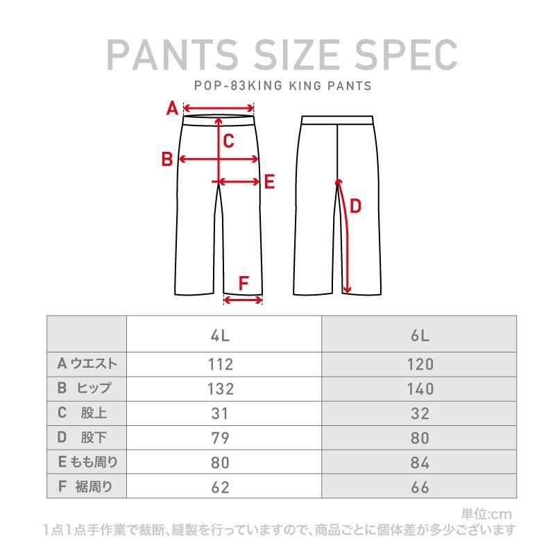 スノーボードウェア パンツ 単品 4L 6L キングサイズ メンズ