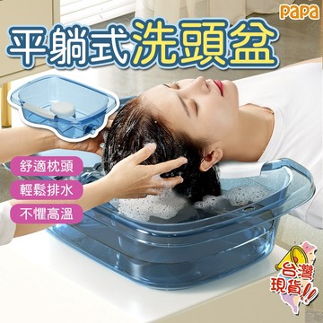 洗頭盆平躺孕婦產婦月子洗頭神器 傢用平躺洗頭盆老人兒童免彎腰孕㛿月子床上洗髮臥床護理洗頭神器 床上洗髮 免彎腰