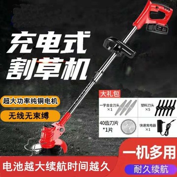 多功能割草機 除草打草剪草機 草坪機 家用農用園藝工具電動割草機小型家用除草機充電式草坪機農用鋰電多功能打草機神器