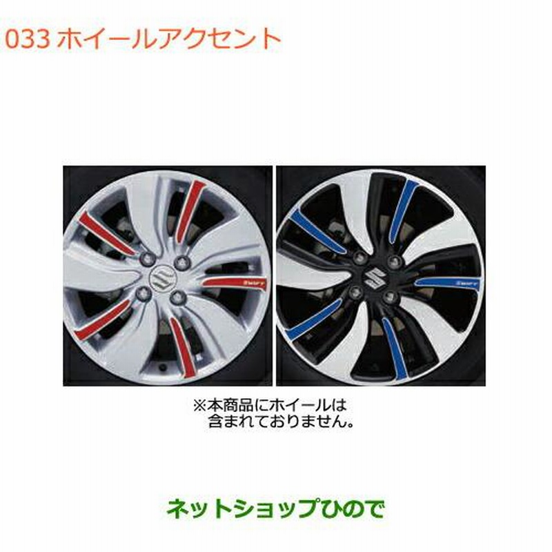 スイフトスポーツ純正ホイール