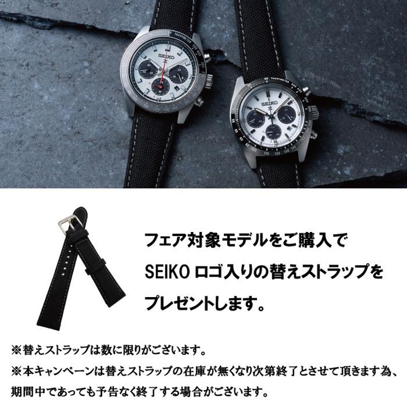 SEIKO替えストラッププレゼント中！】SEIKO プロスペックス SBDL101 ...