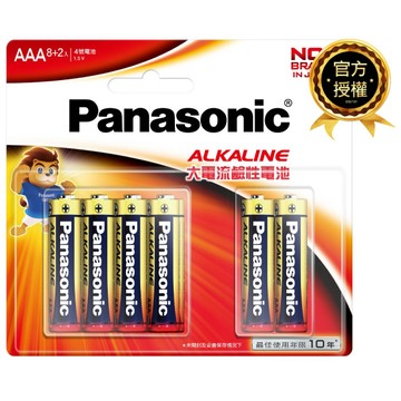 Panasonic 大電流鹼性電池4號(8+2入)