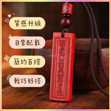 【開運館】 祈福 🔔開光 天然硃砂道家五雷號令兔年本命年平安運轉護身福掛件項鍊招財 生意 平安 偏財 辟邪 擋災