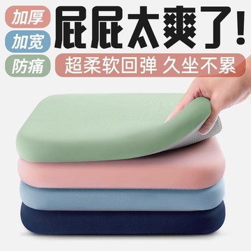 汽車坐墊 久坐坐墊 椅墊 迴彈棉 椅子坐墊 記憶棉坐墊 坐墊加厚 增高坐墊 辦公椅坐墊 坐墊 電腦椅坐墊