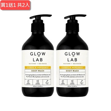 1+1 心意加倍 纽西蘭GLOW LAB植物精油沐浴露400ml-佛手柑橘，共2入(國際航空版)