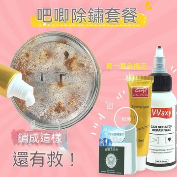 🛒居家夯物＋滿額折價🎉德國歐德素金屬擦亮膏徽章吧唧除鏽劑掛件劃痕修復穀子除鏽膏 R23E