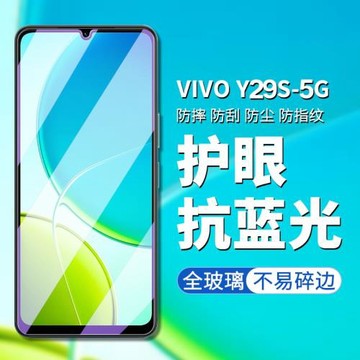 適用VIVO Y29S鋼化膜5G版vivo y29s海外版手機膜高清高透屏幕貼膜vivo v2446防偷窺防偷看屏幕隱私鋼化保護膜