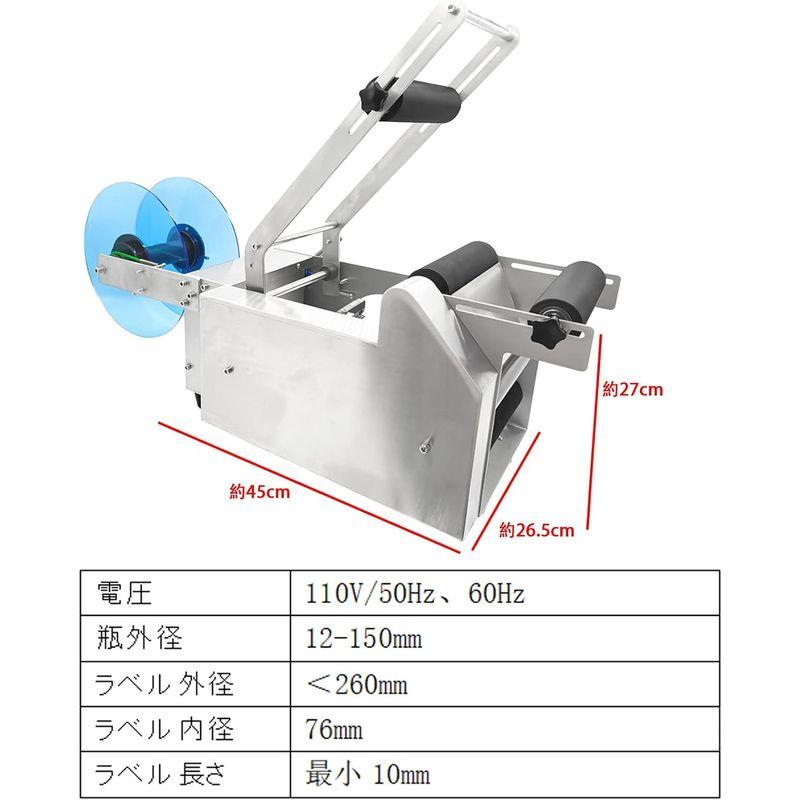 オフィス用品 Iproods半自動ボトルラベル貼り機 業務用 ボトルラベラー 12-150mmボトル適用 丸瓶ラベル機 印字機能付き 作業効率UP 日本語