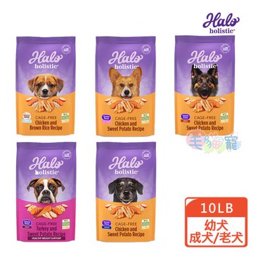 Halo 嘿囉 幼犬/成犬/老犬新包裝升級配方 10磅