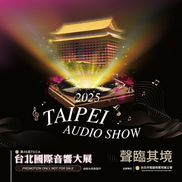 【停看聽音響唱片】【CD】第46屆TECA台北國際音響大展紀念CD