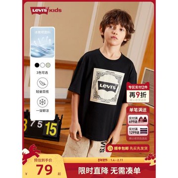 (免運)李維斯童裝兒童短袖t恤男童2025夏季新款大小童透氣冰感上衣半袖