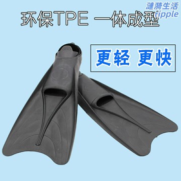 【柔軟舒適】潛水腳蹼 蛙鞋 鴨蹼 浮潛裝備 自由潛水 水肺潛水 套腳式設計 高彈性材質 防滑耐磨 男女通用