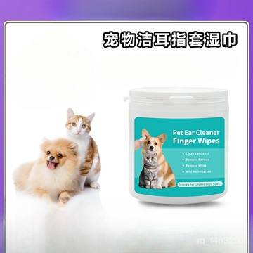 [24時熱賣] 寵物潔耳指套 刷牙指套 清理棉棒寵物潔耳溼巾指套貓狗去耳蟎耳垢洗耳護理清潔除臭紙巾外貿跨境 FBFU