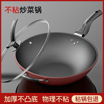 蜂窩不粘鍋炒鍋家用煤氣灶一體炒菜鍋平底鍋炒鍋不粘鍋電磁爐專用
