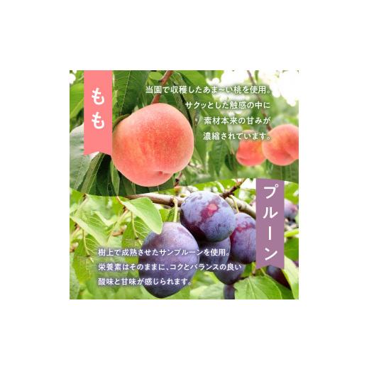 ふるさと納税 北海道 余市町 余市の砂川果樹園が贈る、完熟果物のフリーズドライ 4点