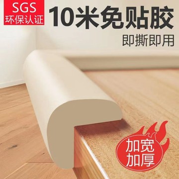 兒童防撞條家用墻角保護條防碰撞柱子泡沫海綿軟包桌子護角包邊條 UUQO