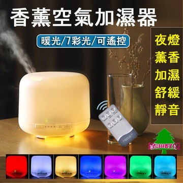 關注折$20  日系負離子500mL超音波水氧機 空氣加濕 淨化空氣 香氛香薰機【綠洲數位】