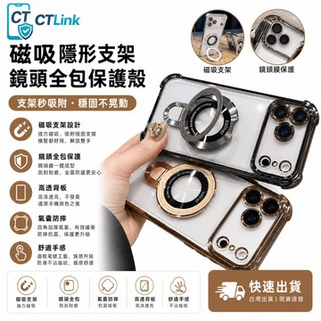 冰晶盾磁吸 四角氣囊防摔殼 適用 iPhone 18 17 16E 15 12 13 14 Pro Max手機殼 保護殼