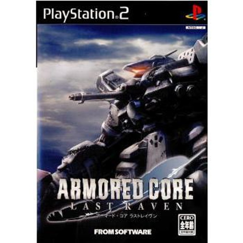 中古即納』{表紙説明書なし}{PS2}アーマード・コア ラストレイヴン(ARMORED CORE LAST RAVEN)(20050804) |  LINEブランドカタログ