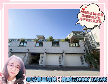 小云好房必賣~內埔黃昏市場旁*輕齡車庫美透天*漂亮｜屏東縣內埔鄉中華二街