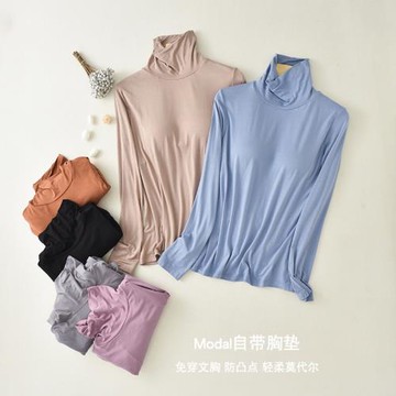 中高領莫代爾帶胸墊長袖T恤打底衫女士秋衣薄款免穿文胸上衣睡衣