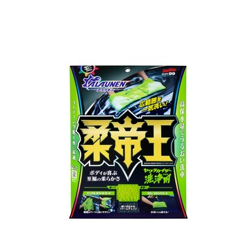 SOFT99 柔帝王清洗毛巾 C-161