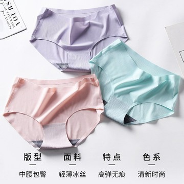 清新螺紋 冰絲無痕純色內褲 T-880 女士內褲中腰襠部棉三角褲 附發票 台灣出貨