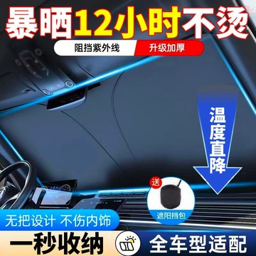 汽車遮陽 前擋遮陽 汽車遮陽板 遮陽擋 車用遮陽 車用遮陽簾 汽車遮陽簾 汽車遮陽前擋 車用遮陽板 塗銀布反光板