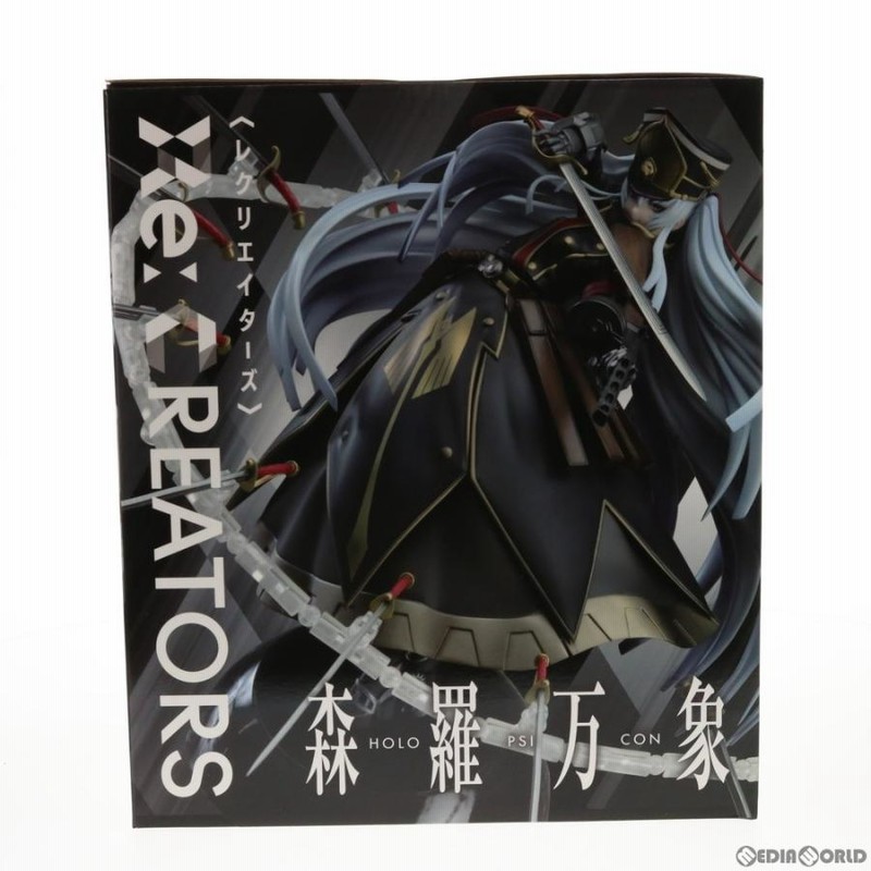 中古即納』{FIG}アルタイル 森羅万象(ホロプシコン) Re:CREATORS(レ