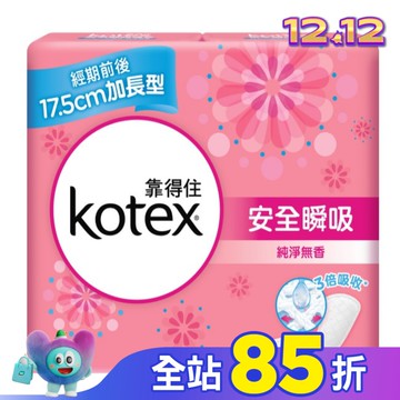 靠得住安全護墊加長17.5cm無香26片2包